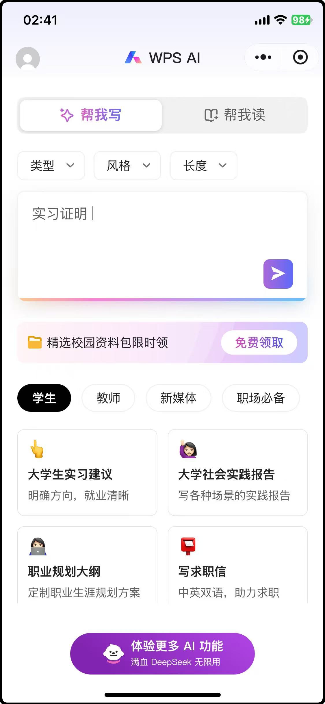 首页图片右边距图片