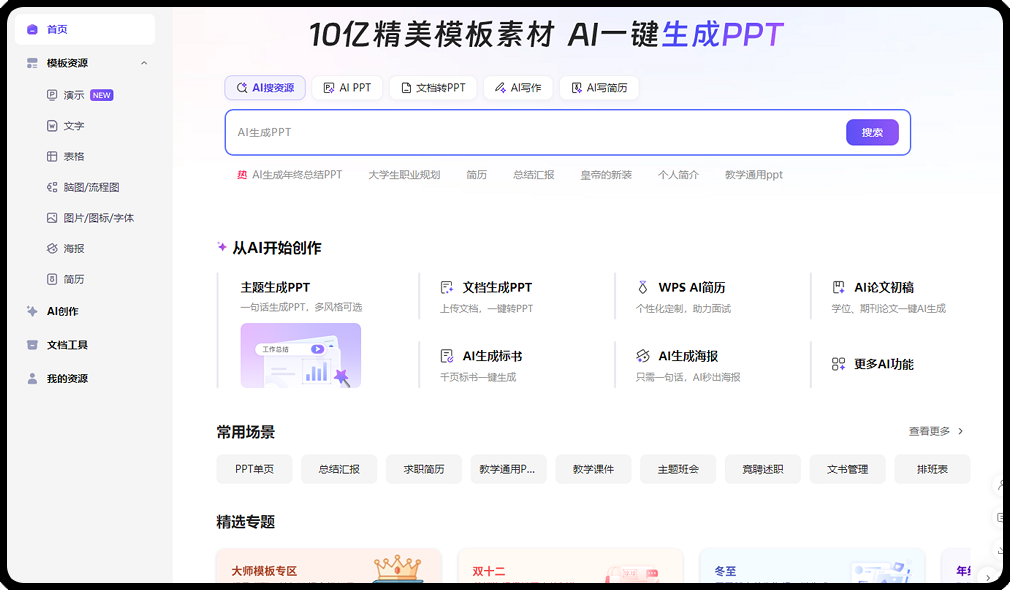 PC首页图片